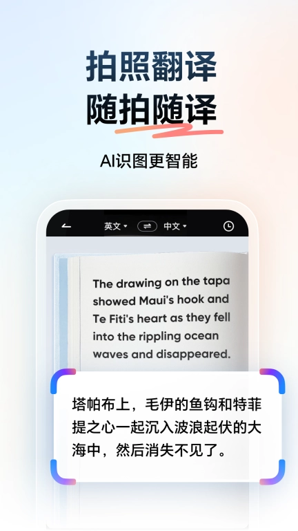 网易有道词典-工作学习必备