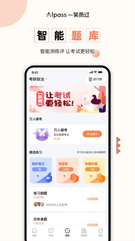 一笑而过