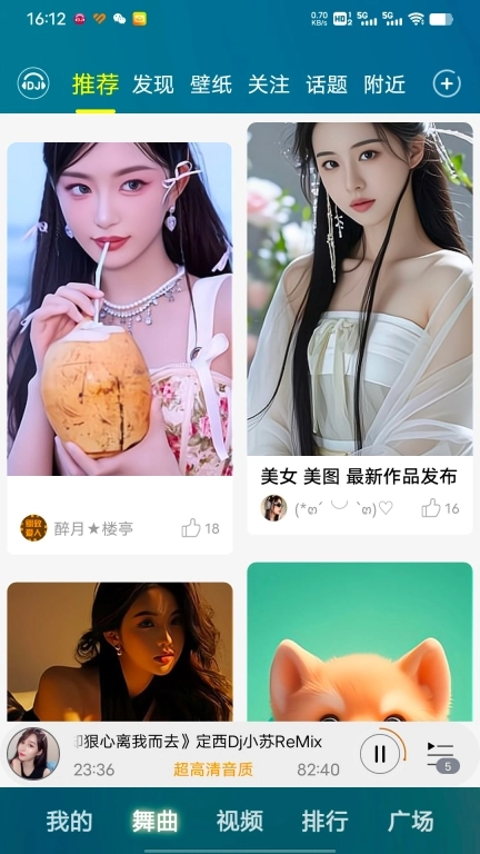 DJ音乐盒