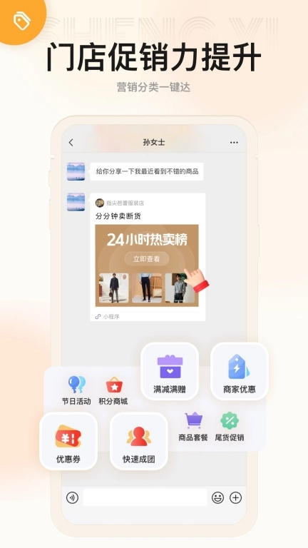 生意专家-实体店会员库存进销存