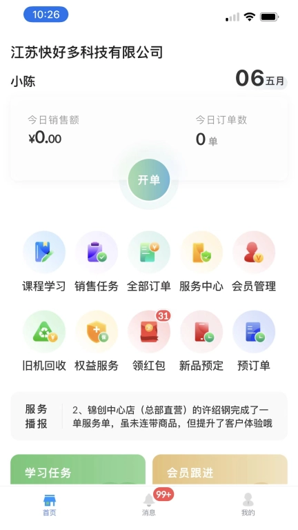 快售宝