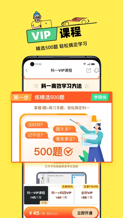 斑斑驾道-2026驾校学车考驾照