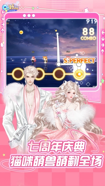 QQ炫舞