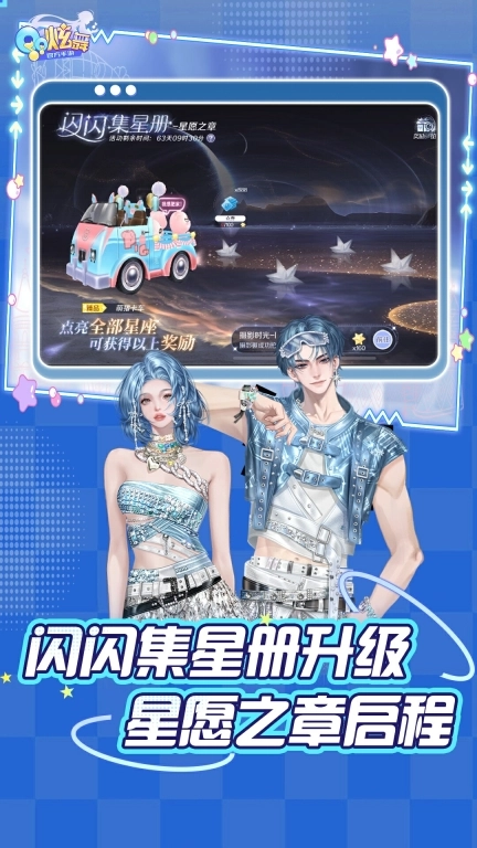 QQ炫舞