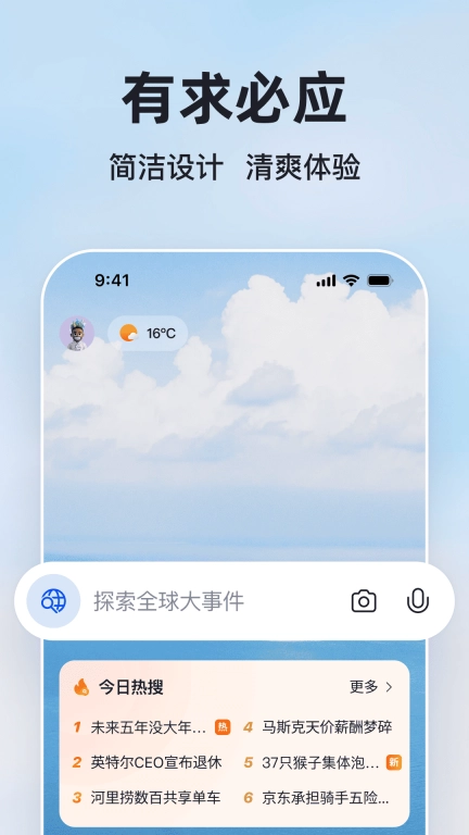 微软必应-全球搜索引擎