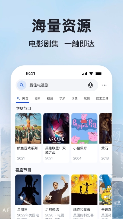 微软必应-全球搜索引擎