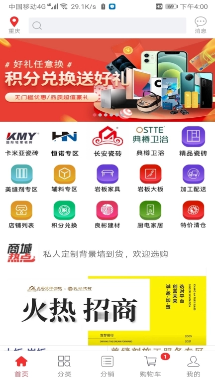 馨家梦
