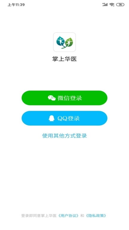 掌上华医