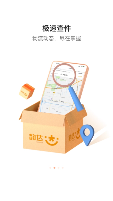 韵达快递