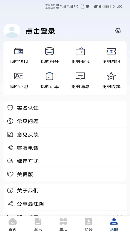 最江阴