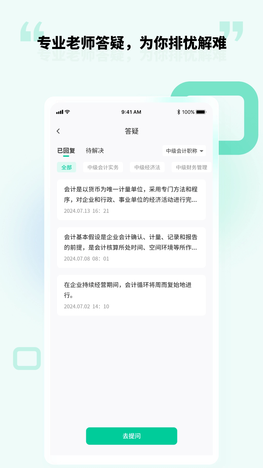 云考点