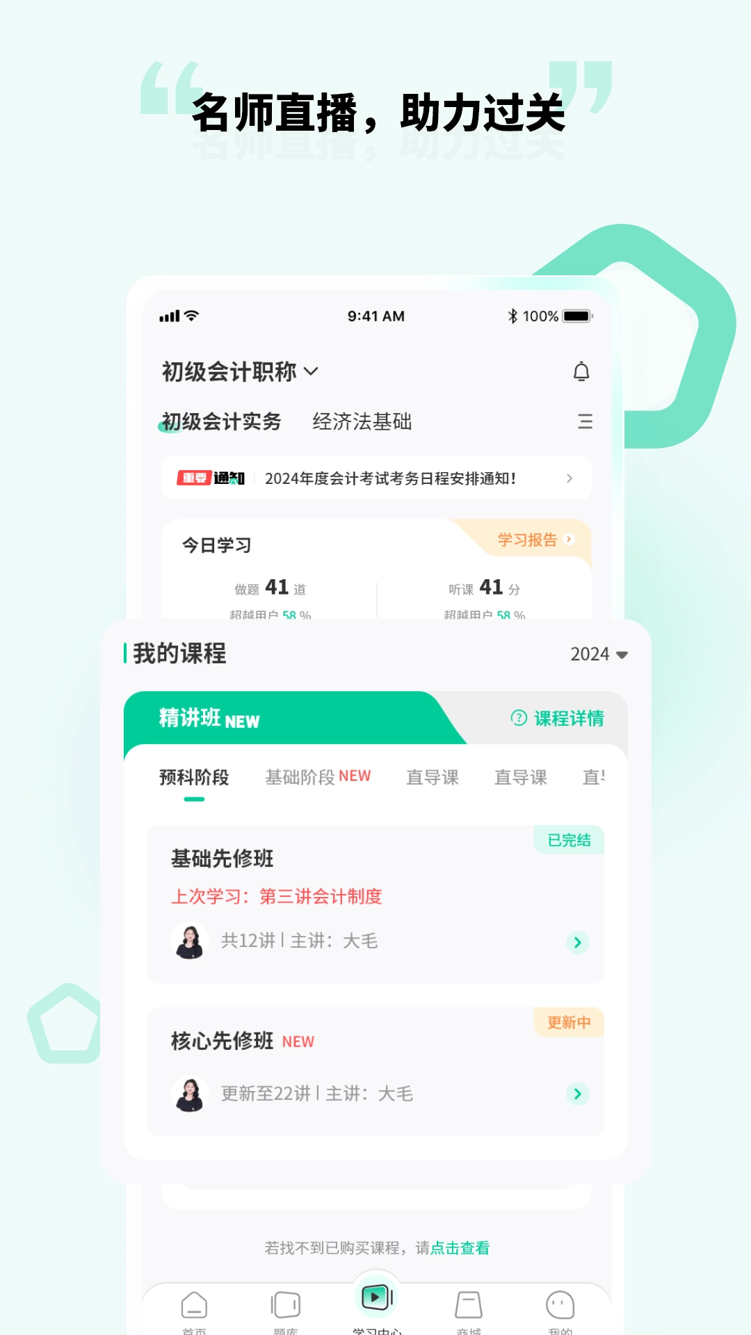 云考点