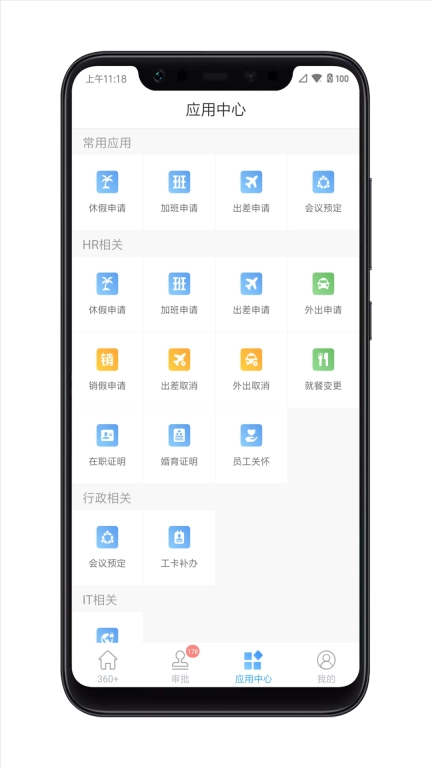推推