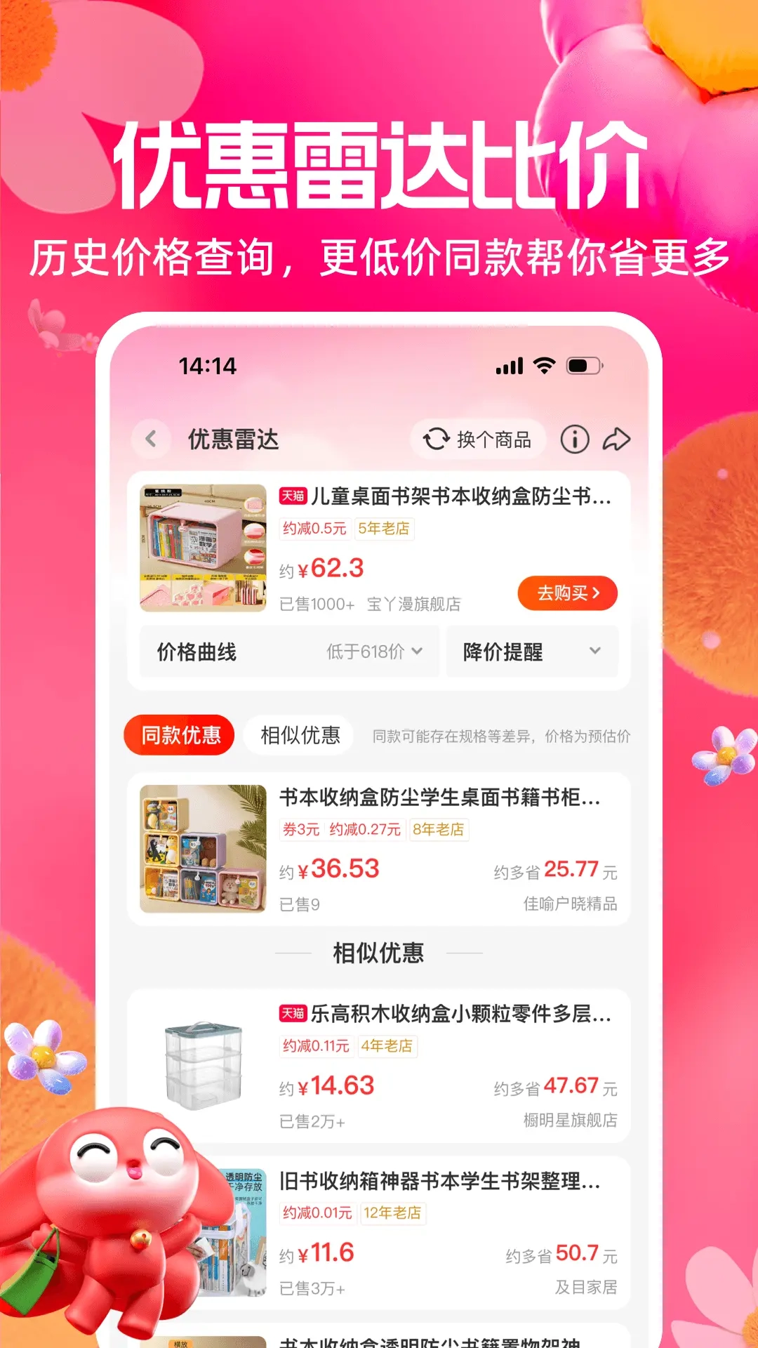 一淘