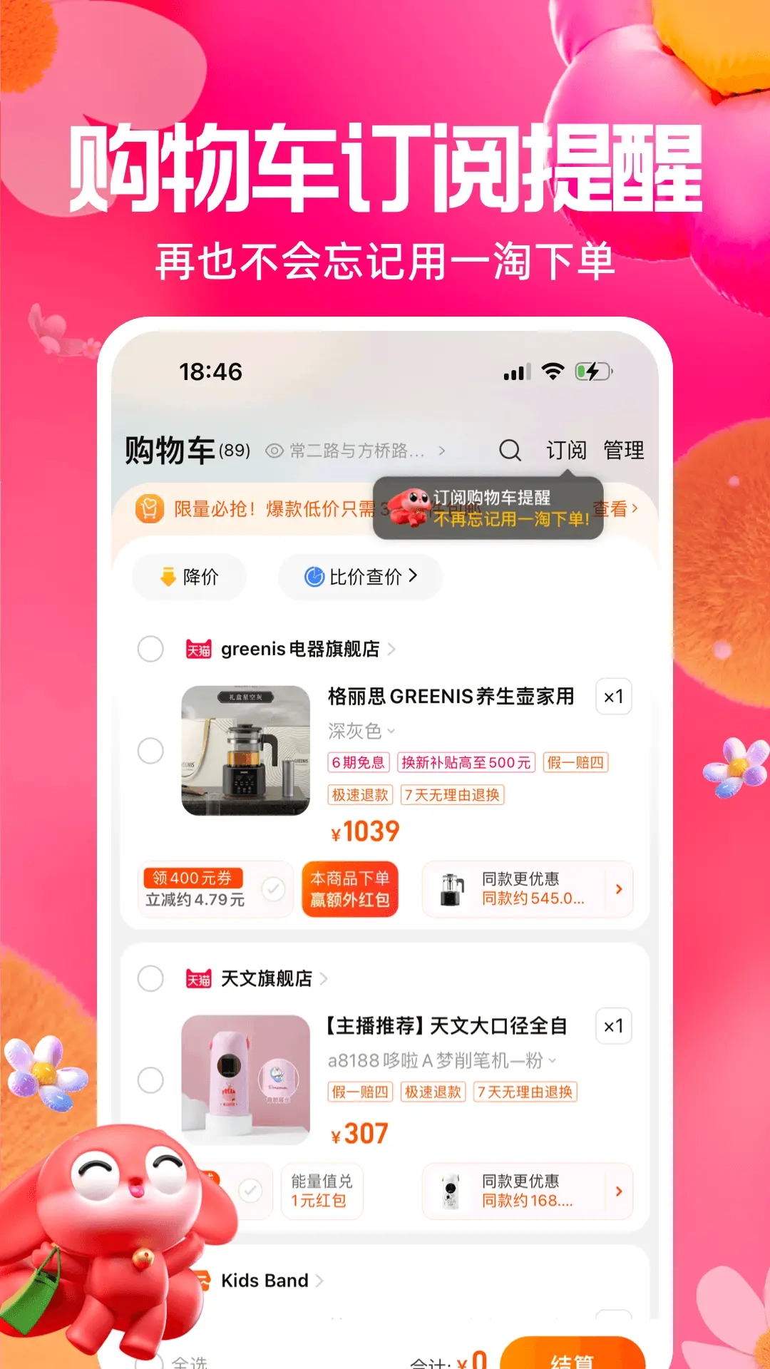 一淘