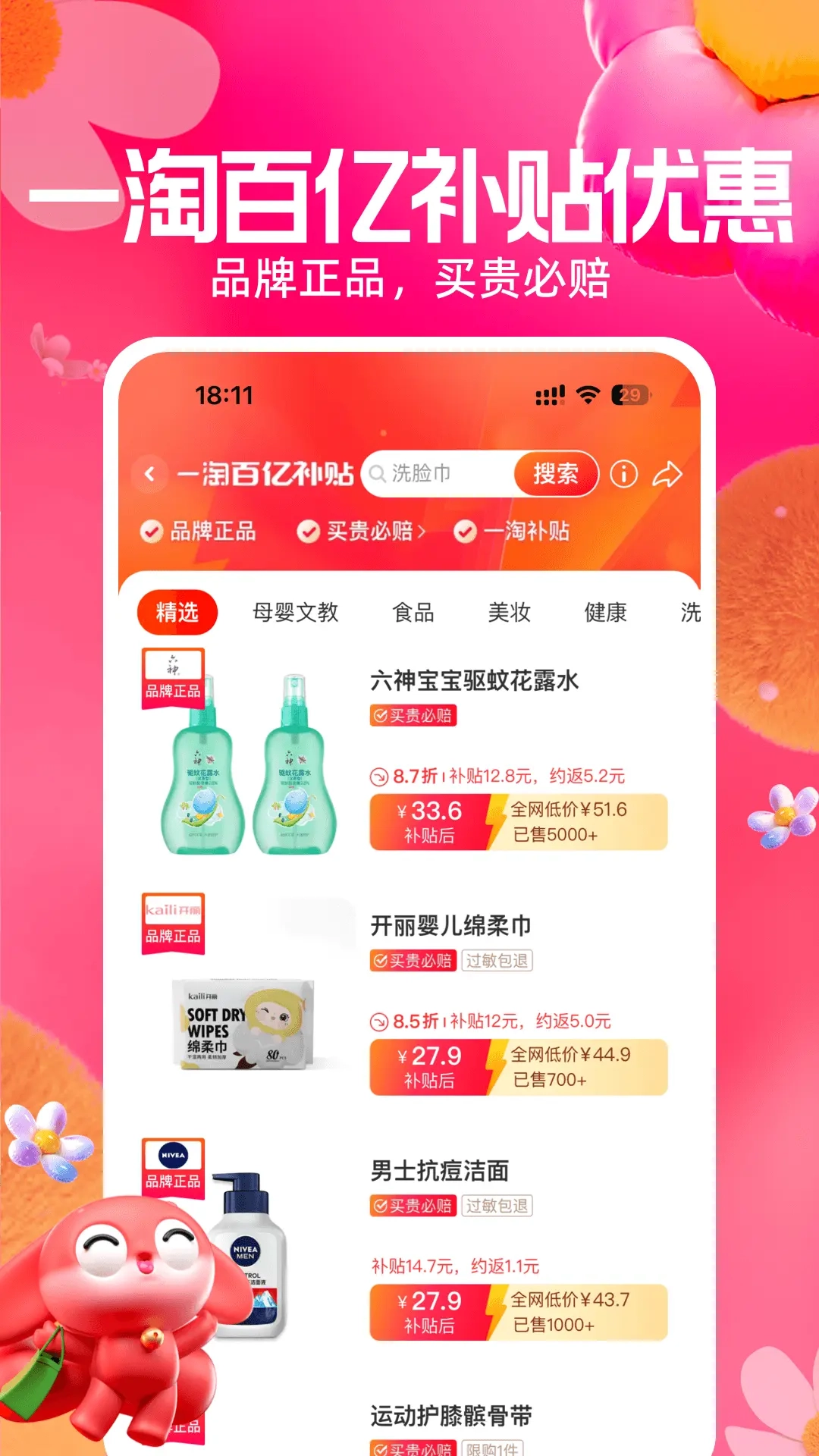 一淘