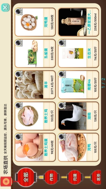 一乙农场