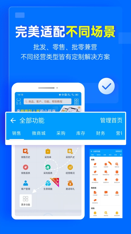 秦丝进销存-仓库库存管理软件
