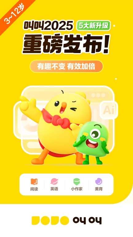 叫叫-学阅读学美术学英语
