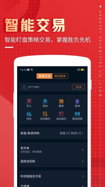 恒泰九点半