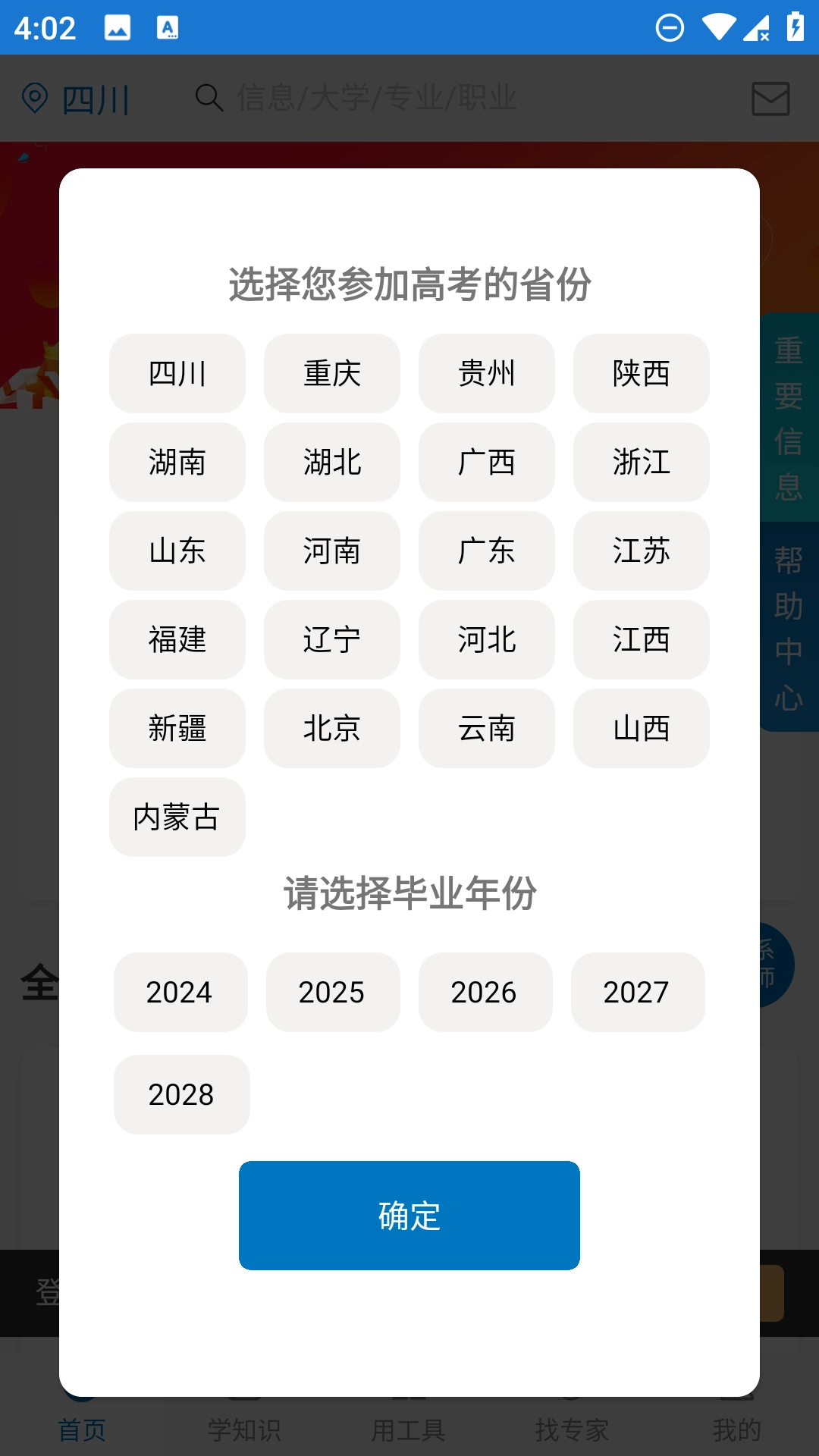 金榜路