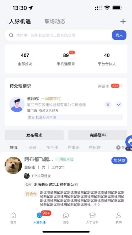 四库一平台