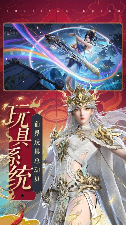 诛仙-潮歌风云