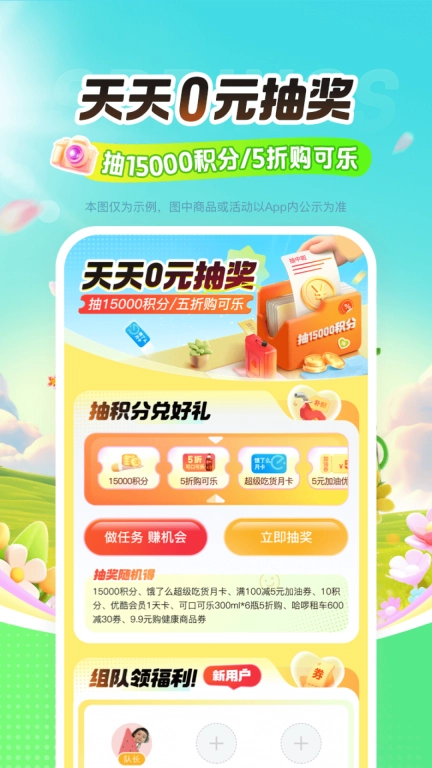 平安好车主-用车就上好车主