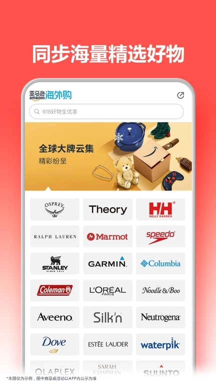 亚马逊购物-开盒海淘新惊喜