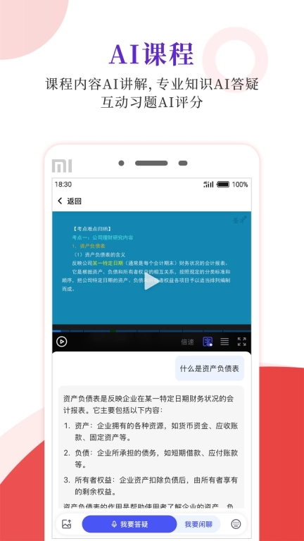 圣才电子书