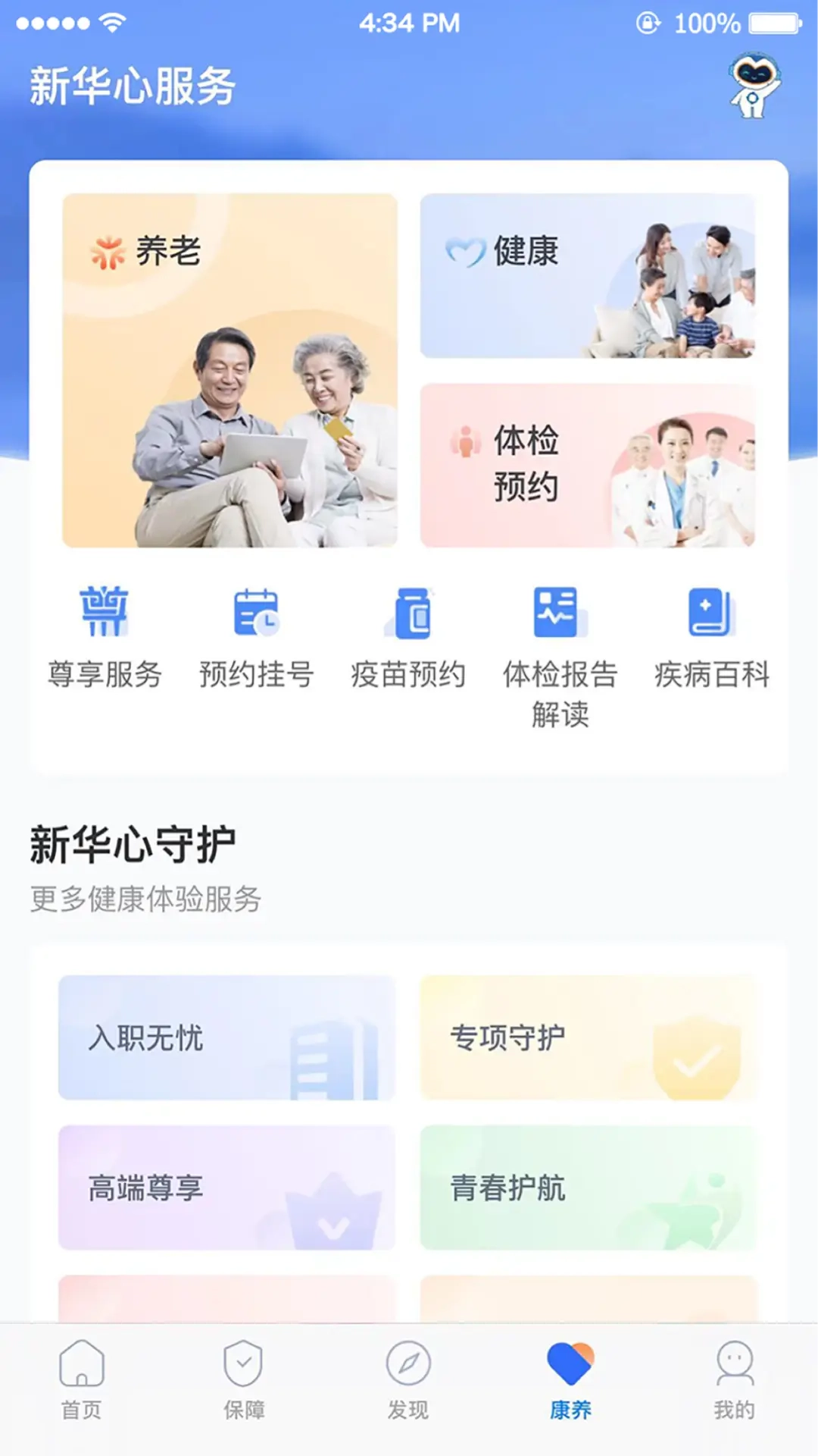 掌上新华