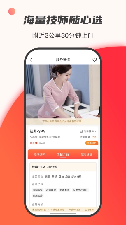 33上门按摩-附近按摩约单spa