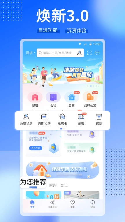 CCB建融家园