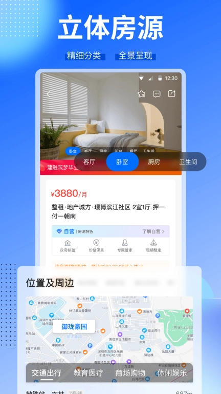 CCB建融家园