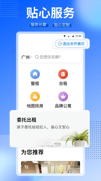 CCB建融家园