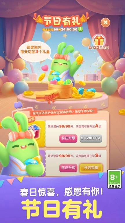 天天爱消除