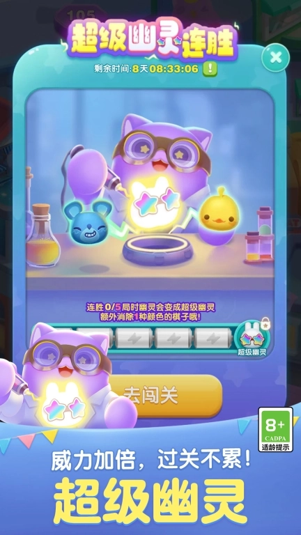 天天爱消除