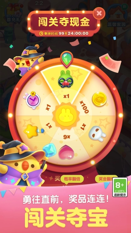 天天爱消除