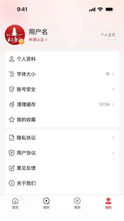 云上唐河