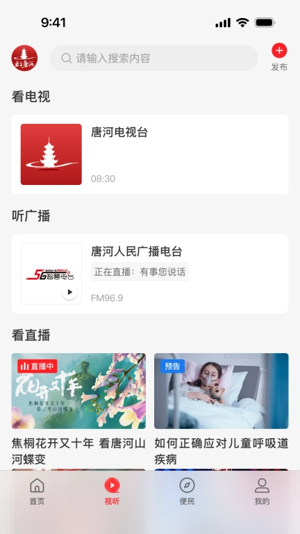 云上唐河