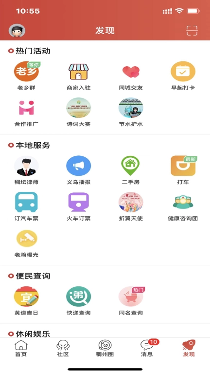 稠州论坛