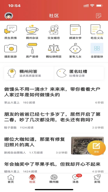 稠州论坛