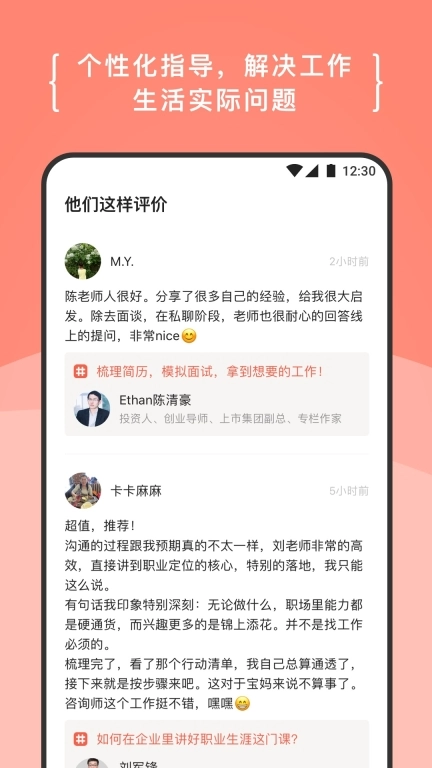 在行