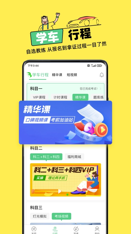 斑斑驾道定制版