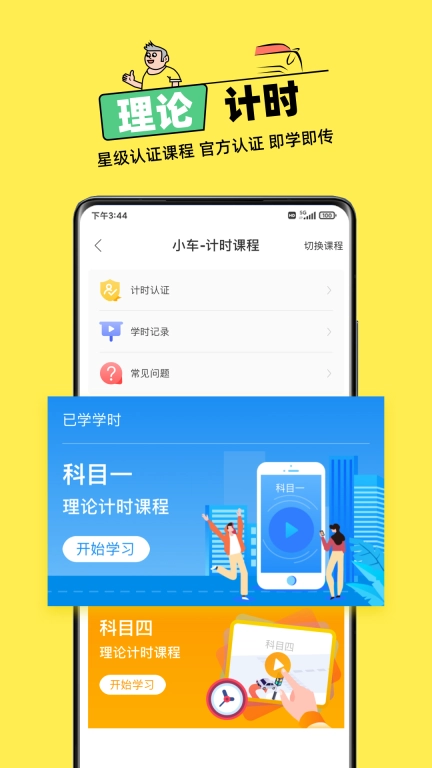 斑斑驾道定制版