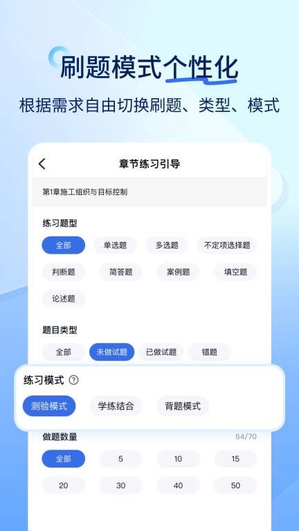 建造师快题库-一建二建造价题库