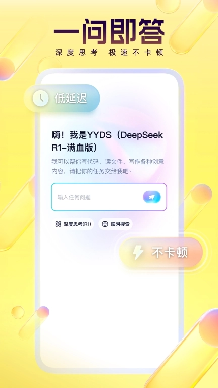 YY-和附近的人聊天看直播