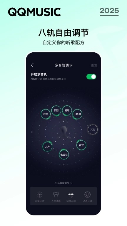 QQ音乐-真无损音质体验