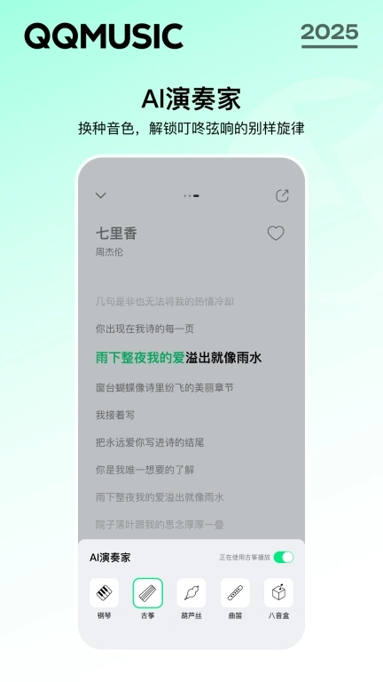 QQ音乐-真无损音质体验