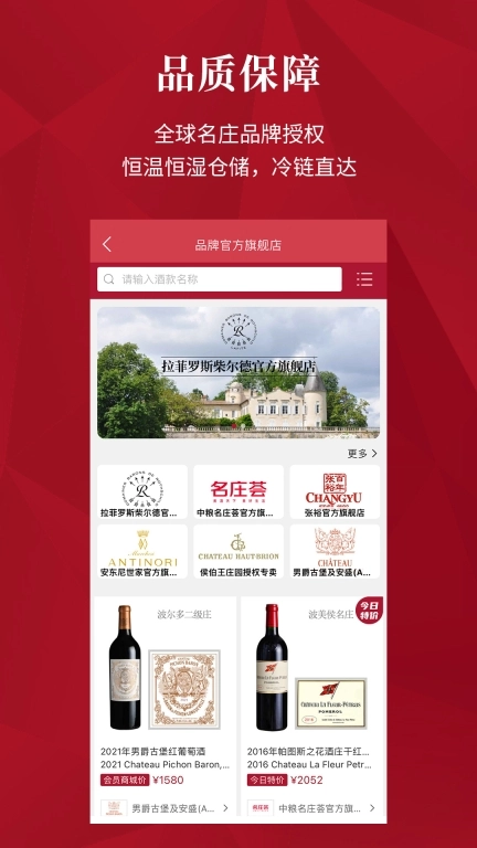 红酒世界